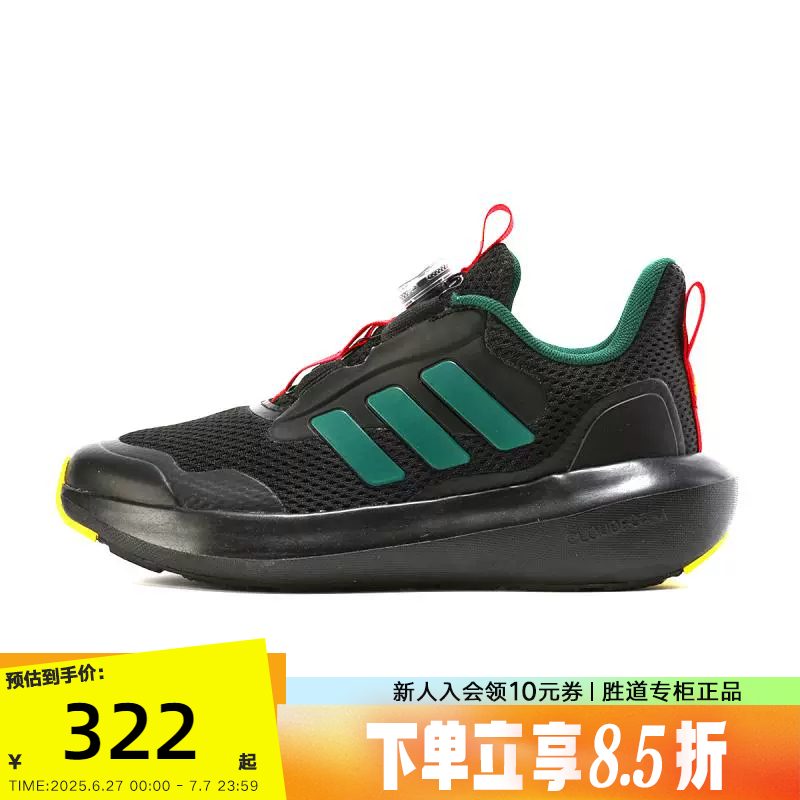 adidas阿迪达斯春季男小大儿童FORTARUN 3.0 BOA缓震运动鞋JI2197