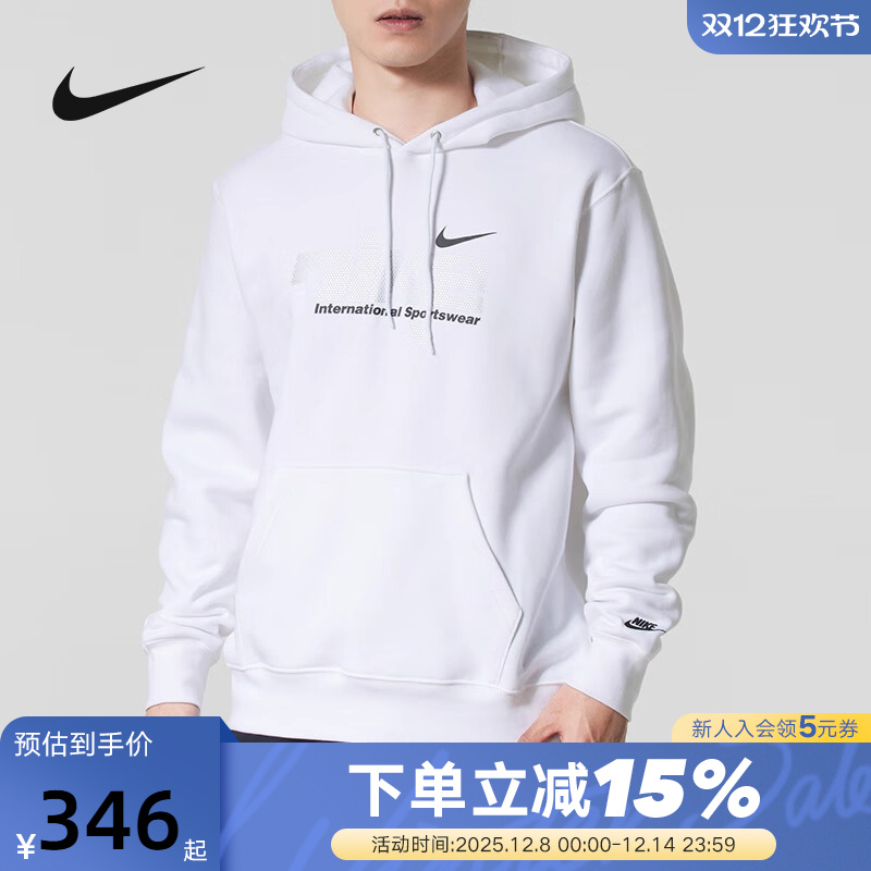 Nike耐克加绒卫衣男冬新款休闲印花宽松保暖连帽套头衫IM8322-100