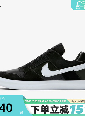 Nike耐克男鞋SB Delta Force VULC低帮复古黑白滑板鞋942237-010