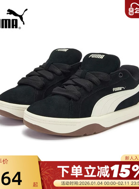 PUMA彪马厚底滑板鞋秋男女同款复古跑鞋PARK面包鞋 406826-01