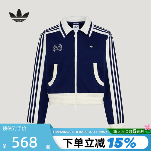 三叶草TRACKTOP学院风薄外套