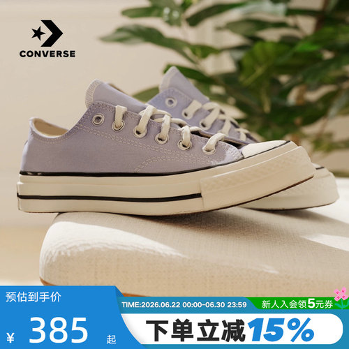 Converse匡威26夏新品男女同款休闲板鞋百搭时尚帆布鞋 A16808C