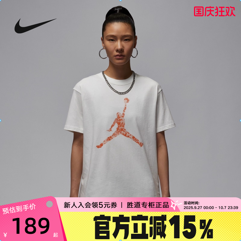 Nike耐克短袖女夏季Jordan 23图案印花宽松透气运动T恤HV0199-133