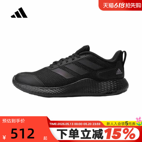 Adidas阿迪达斯黑武士减震跑步鞋