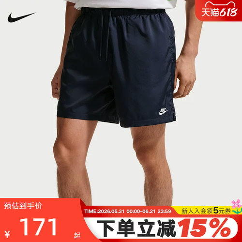 Nike耐克夏季新款男子户外运动休闲透气百搭梭织短裤 FN3308-451