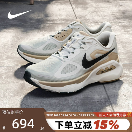 NIKE耐克男鞋超级稳程STRUCTURE PLUS缓震运动鞋跑步鞋HQ3048-020