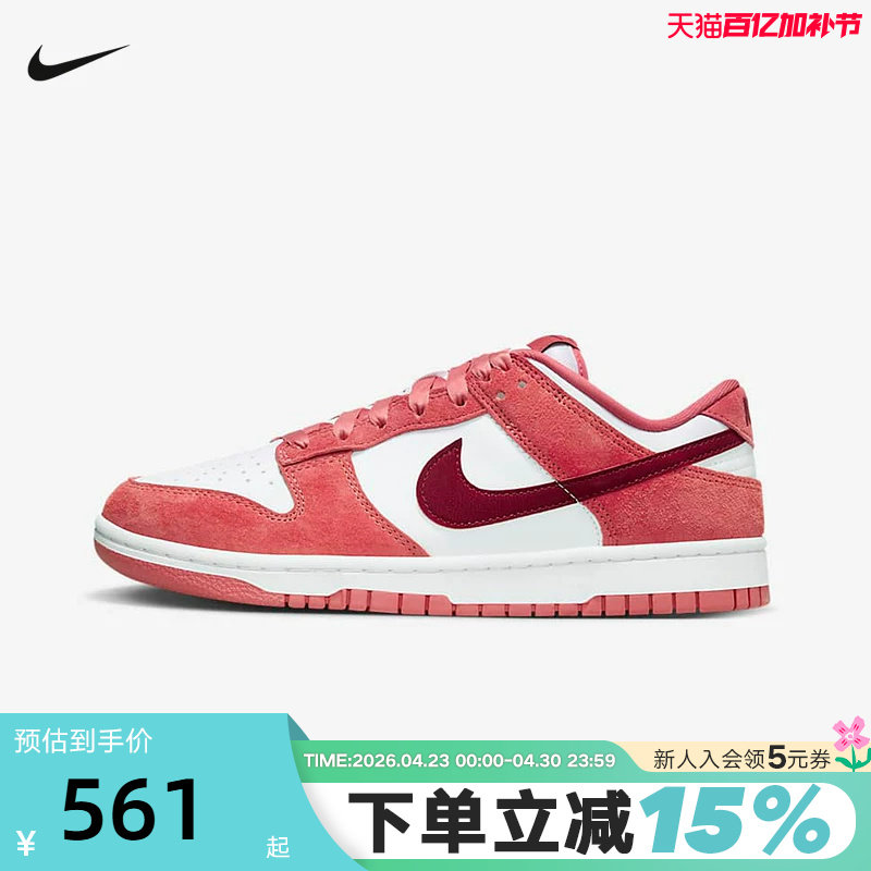 耐克女鞋Nike Dunk Low 粉白 低帮复古休闲运动滑板鞋FQ7056-100