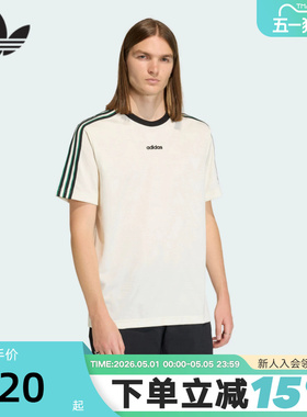 【王鹤棣同款】阿迪达斯三叶草Bruised Banana提花短袖T恤 KE2139