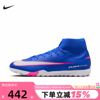NIKE耐克男鞋刺客16中端高帮TF碎钉成人比赛足球鞋飞盘FQ8331-446