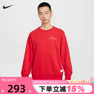 Nike耐克红色卫衣马年限定新年款本命年刺绣圆领套头衫IR0102-657