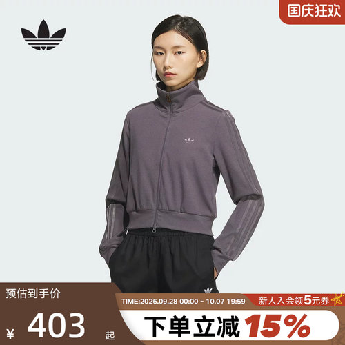 adidas阿迪达斯三叶草修身短款夹克秋女RIBBED针织外套KB5446