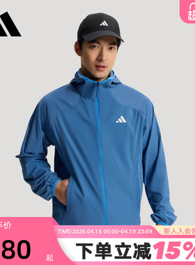 adidas阿迪达斯凉感梭织连帽薄外套2026夏男运动散步夹克 KZ0015