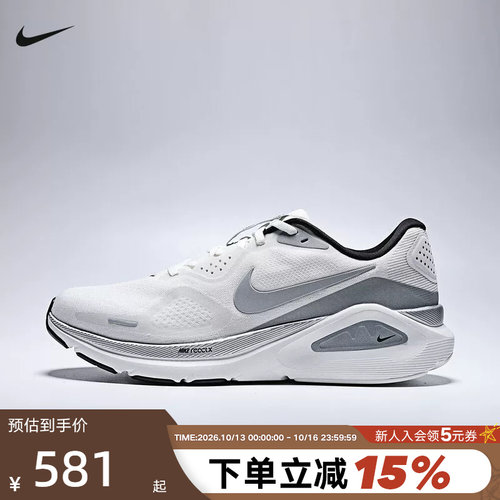 NIKE耐克男鞋STRUCTURE 26 RR缓震运动训练公路跑步鞋II7194-100