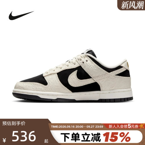 Nike耐克板鞋女鞋米白黑Dunk马年限定新年款浮雕运动鞋IF3944-001