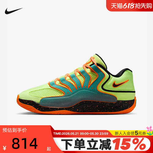 Nike耐克男鞋KD 18 EP 杜兰特18代绿橙低帮实战篮球鞋HV1994-301