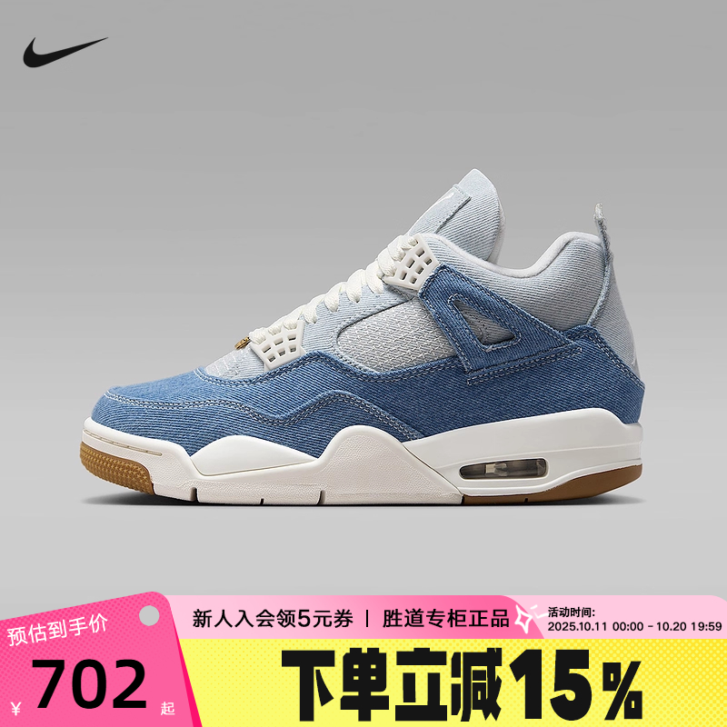 JORDAN耐克女鞋AJ4牛仔蓝复古运动鞋秋新款复刻休闲鞋IB6716-100