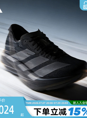 adidas阿迪达斯ADIZERO ADIOS PRO 4竞速马拉松碳柱跑步鞋 JR4887