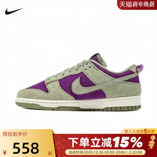 Panda 熊猫绿紫 低帮板鞋 Nike耐克男鞋 IB2990 Low 篮球鞋 500 Dunk