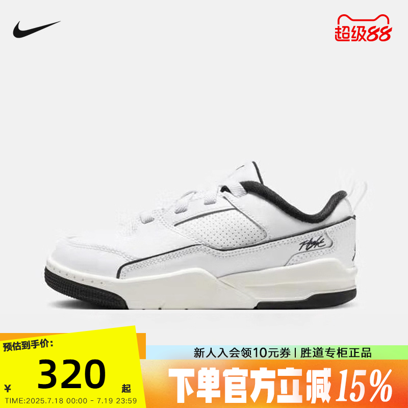NIKE耐克Jordan Flight Court 幼童低帮板鞋运动休闲鞋HF3332-100