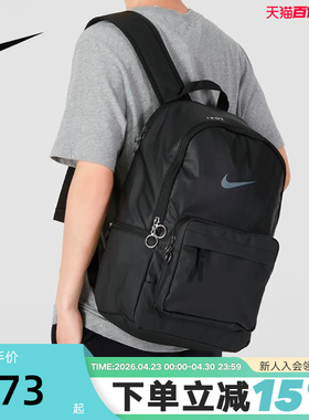 Nike耐克双肩背包男女包运动包电脑包旅游学生书包DN3592 IH7955