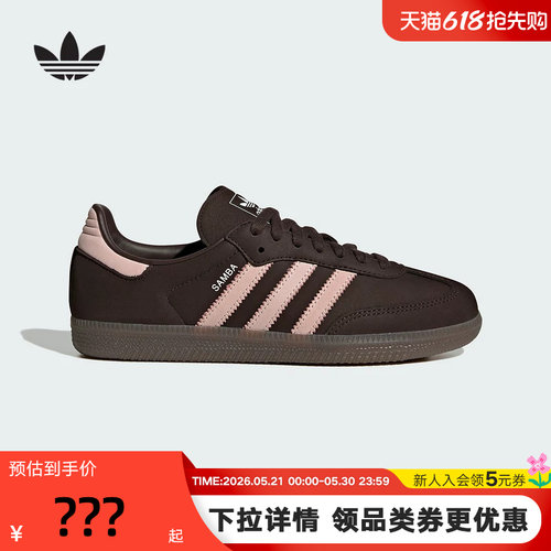 adidas阿迪达斯三叶草宋雨琦同款T头鞋女SAMBA OG德训板鞋 IH9166