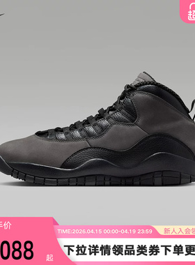 耐克男鞋Air Jordan 10 OG黑灰影子AJ10中帮复古篮球鞋HJ6779-001
