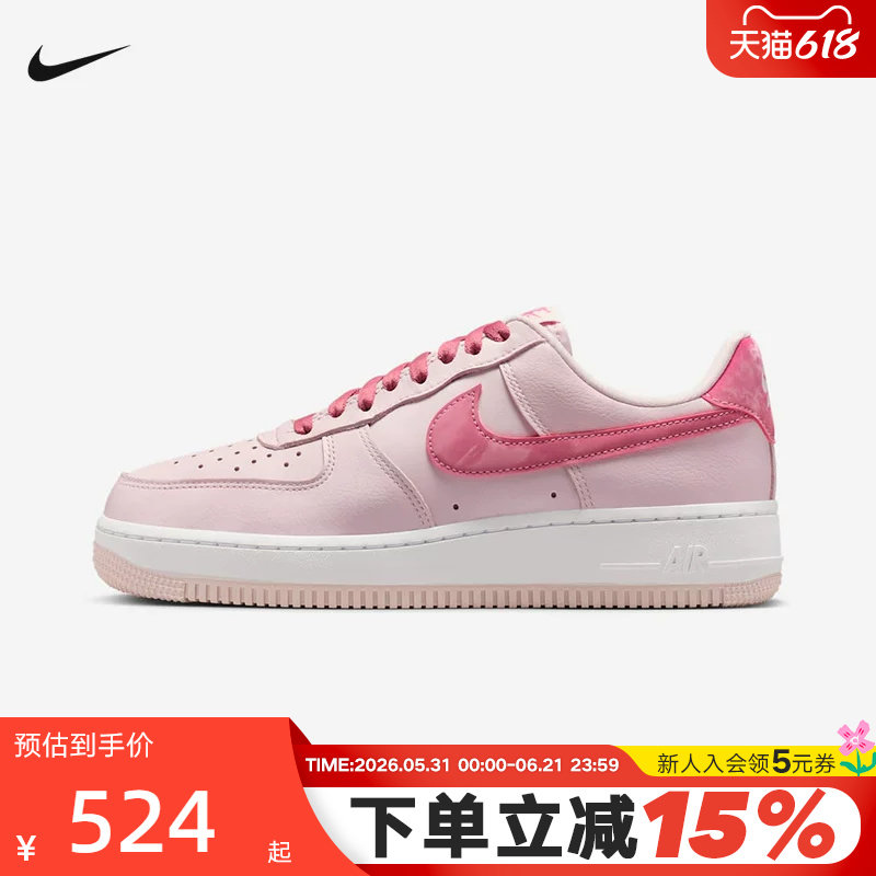 NIKE耐克女鞋粉色情人节限定空军一号运动鞋低帮板鞋 IO8755-600