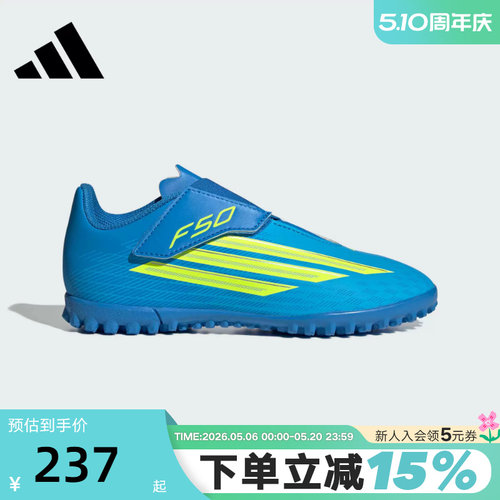 adidas阿迪达斯鞋男童F50 CLUB VEL TF硬地碎钉魔术贴球鞋 JS1486
