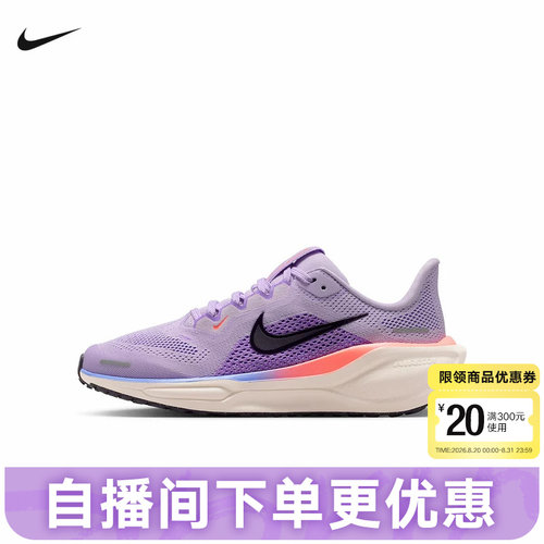 Nike耐克男女鞋PEGASUS 41飞马41缓震跑步鞋大童运动鞋FN5041-502