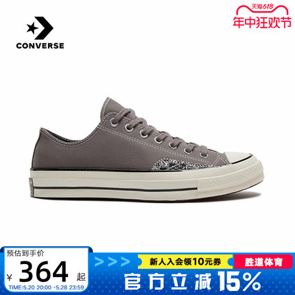 Converse匡威帆布鞋男女同款2023夏季新款时尚休闲鞋A04501C