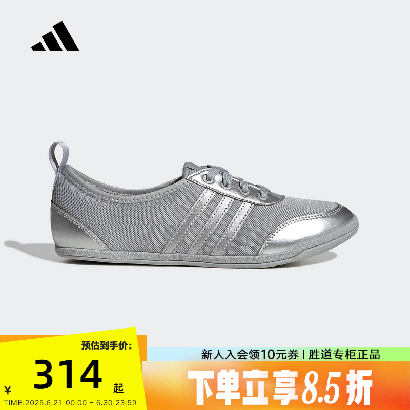 adidas阿迪达斯芭蕾舞风薄底鞋2025春女DIONA BALLET运动鞋JR7319