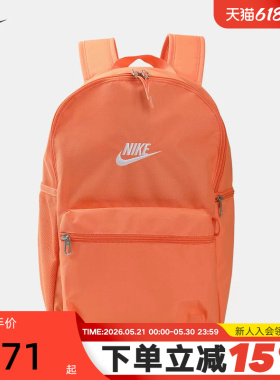NIKE耐克官方双肩包男女包2026新款橙色运动包学生书包IB4343-835