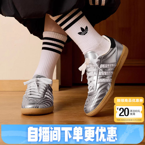 adidas阿迪达斯三叶草情人节款亮面T头鞋春中性SAMBA德训鞋HP7105