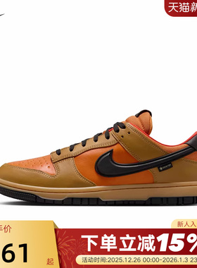 NIKE耐克男鞋轻便板鞋棕橙色DUNK LOW GTX防泼水运动鞋HQ2053-700