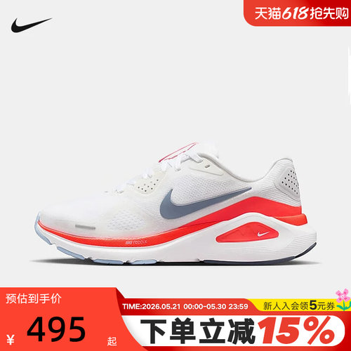 NIKE耐克女鞋STRUCTURE 26运动鞋训练鞋稳定支撑跑步鞋HJ1101-105
