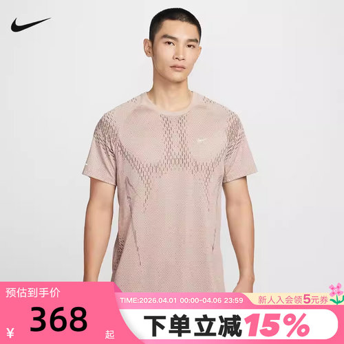 NIKE耐克男子跑步T恤夏新款速干网眼透气短袖运动上衣IF2089-236