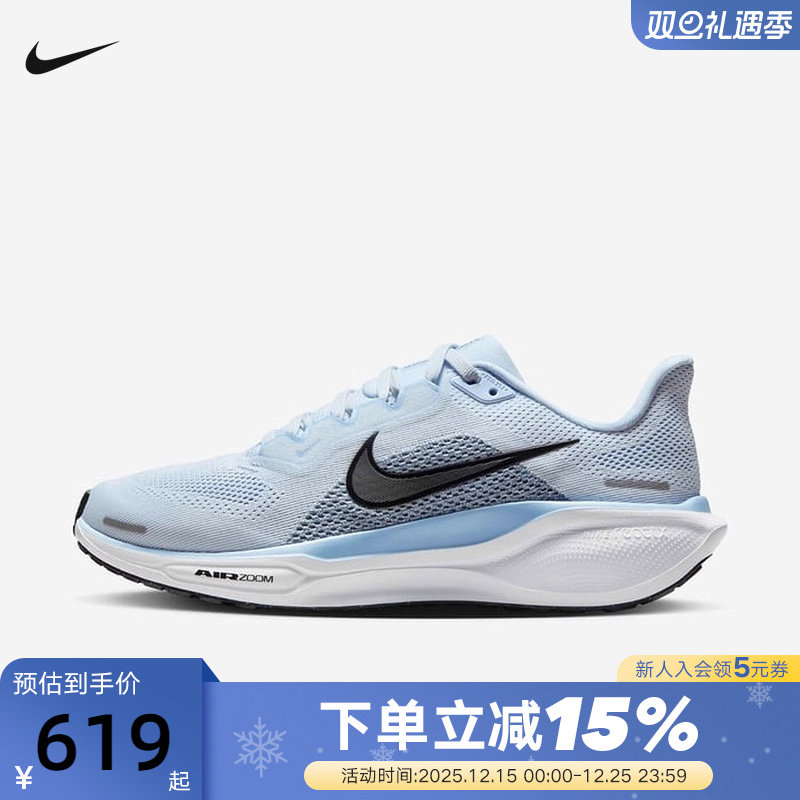 Nike耐克飞马41女鞋PEGASUS 41轻便竞速训练公路跑步鞋FD2723-404
