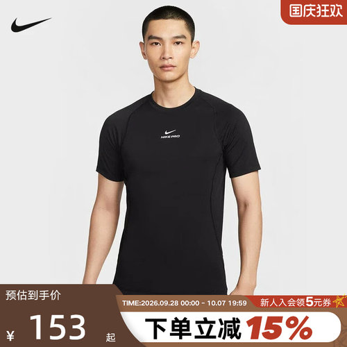 Nike耐克短袖男夏季健身训练速干透气跑步上衣运动T恤HV0410-010