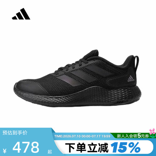Adidas阿迪达斯黑武士减震跑步鞋
