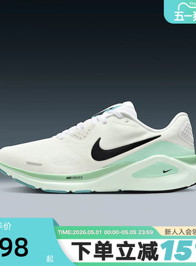 NIKE耐克女鞋STRUCTURE 26运动鞋训练鞋稳定支撑跑步鞋HJ1101-100