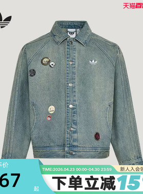 adidas阿迪达斯三叶草情人节款牛仔外套2026春男棉质夹克 KT6363
