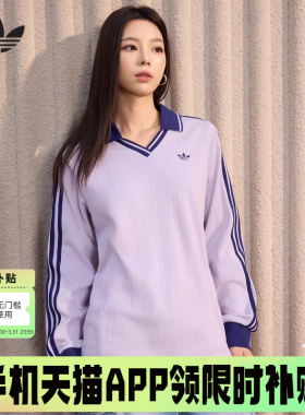 adidas阿迪达斯三叶草V领紫色T恤2026春女长袖翻领POLO衫 KY5733