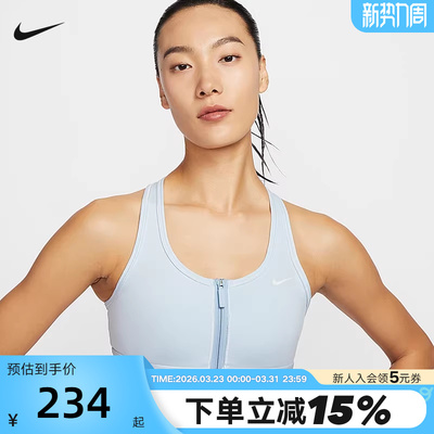 Nike耐克SWOOSH女子中强度支撑速干衬垫前拉链运动内衣FN2732-423