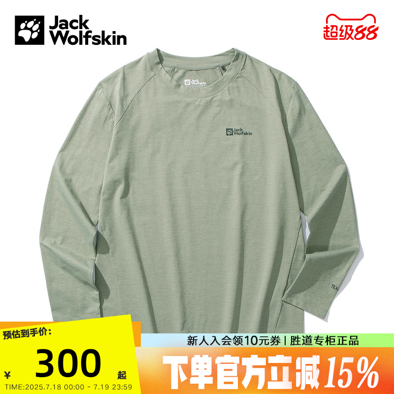 JackWolfskin狼爪长袖t恤女25春夏户外休闲圆领舒适套头衫5824121