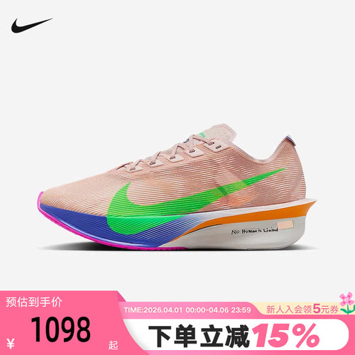 NIKE耐克女鞋基普乔格VAPORFLY 4竞速马拉松公路跑步鞋IM6366-605