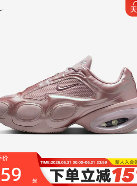 耐克女鞋2026春季新品Air Max MUSE流光烟粉气垫老爹鞋FV1920-604