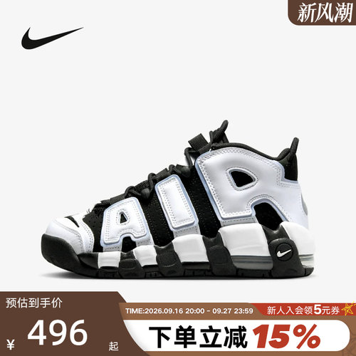 nike耐克女鞋大Air篮球鞋More Uptempo童鞋中帮运动鞋DQ6200-001