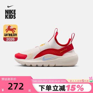 IQ1142 NIKE耐克童鞋 161 幼童运动鞋 4马年限定新年款 FLEX RUNNER