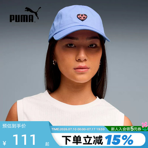 PUMA彪马显脸小遮阳棒球帽鸭舌帽2026夏中性运动帽子 026833-03
