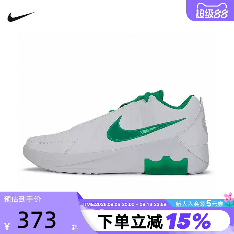 【大码】耐克男鞋詹姆斯LEBRON WITNESS IX运动篮球鞋HQ8035-101